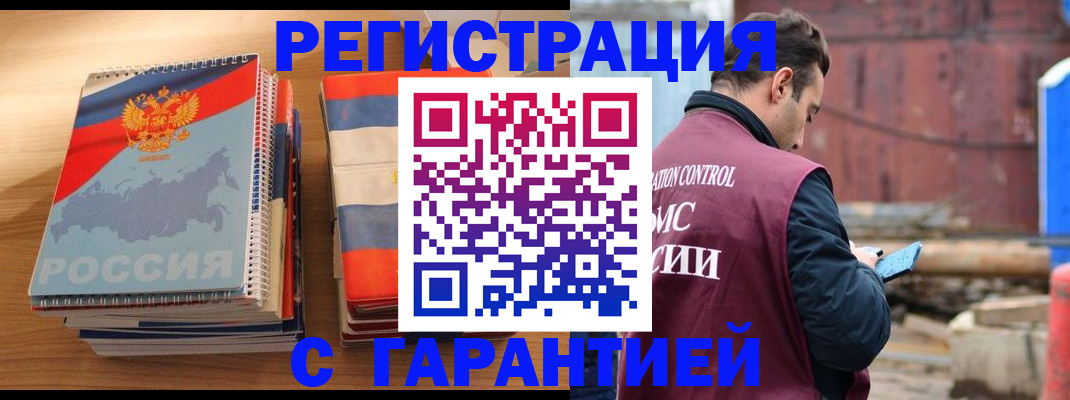 прописка ребенка в Соликамске