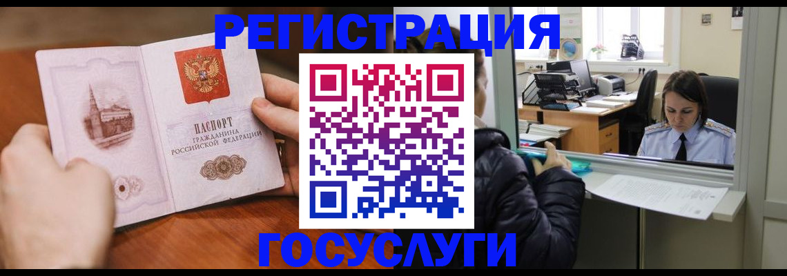 прописка в Соликамске