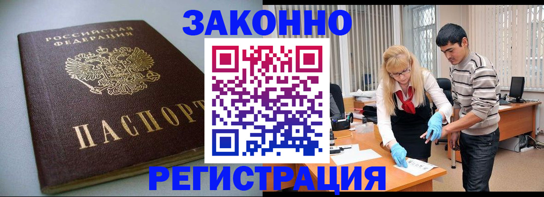 временная регистрация купить в Соликамске