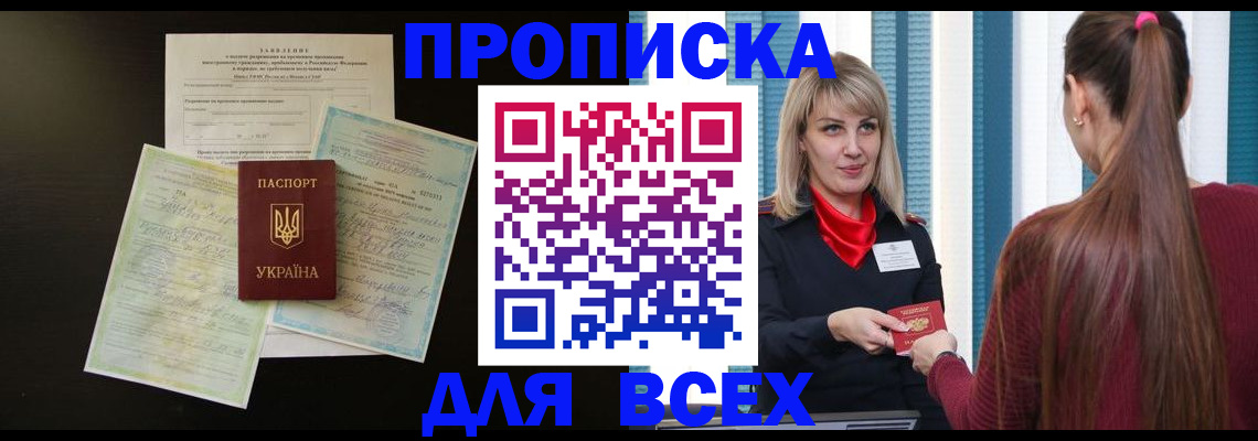 прописка в Соликамске