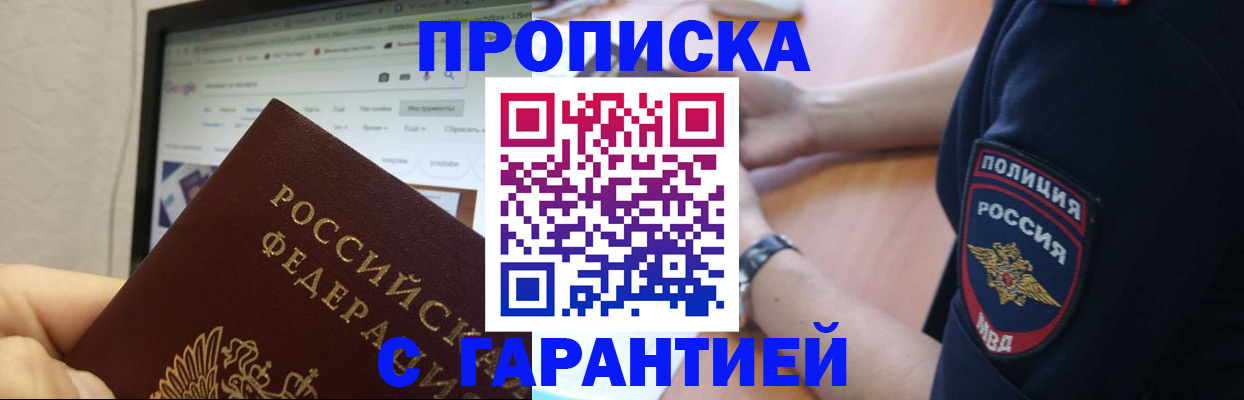 временная регистрация гарантия в Соликамске
