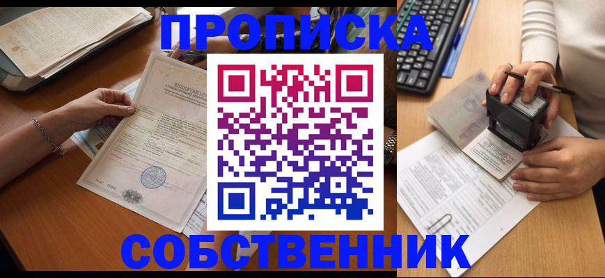 временная регистрация для всех в Соликамске