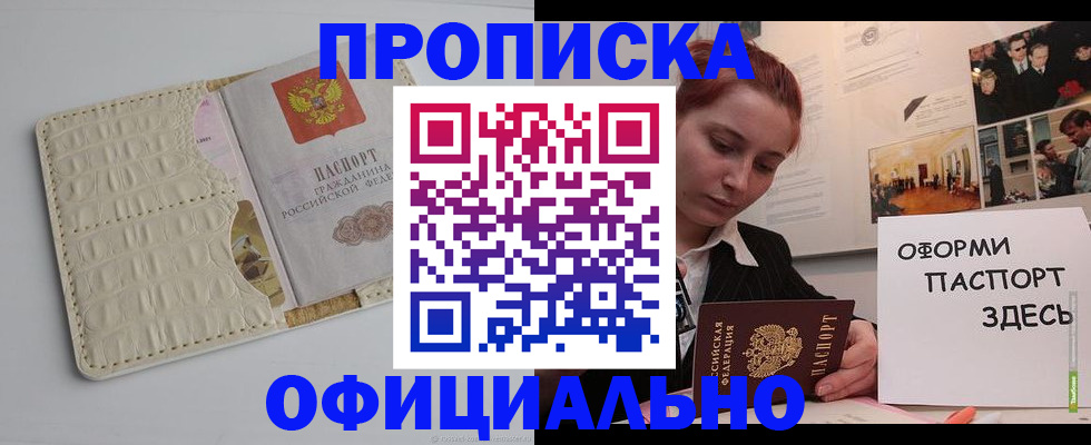временная регистрация собственник в Соликамске