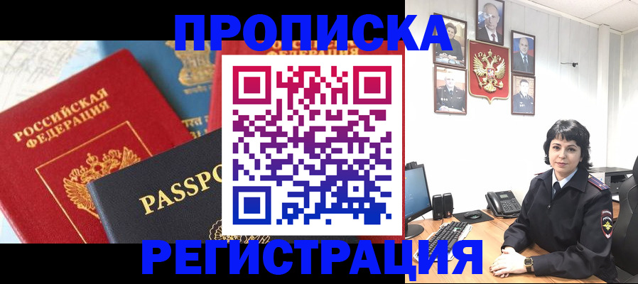 прописка штамп в Соликамске