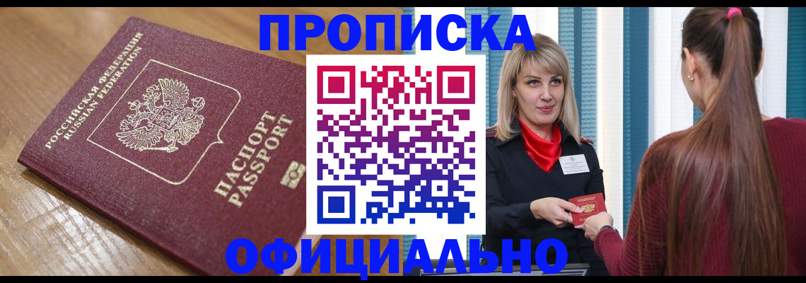 прописка в квартире в Соликамске